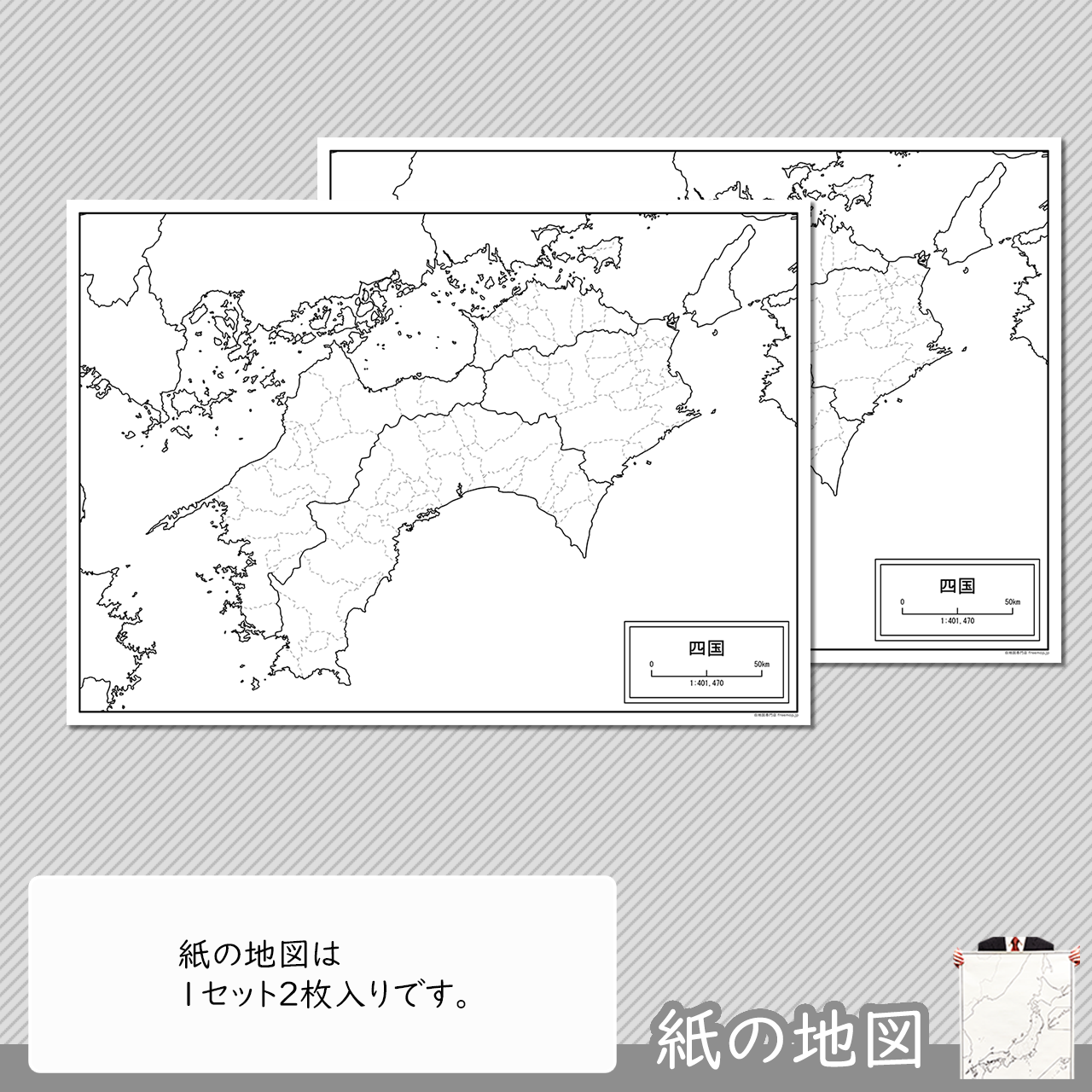 1パック2枚入り