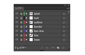 レイヤーの様子