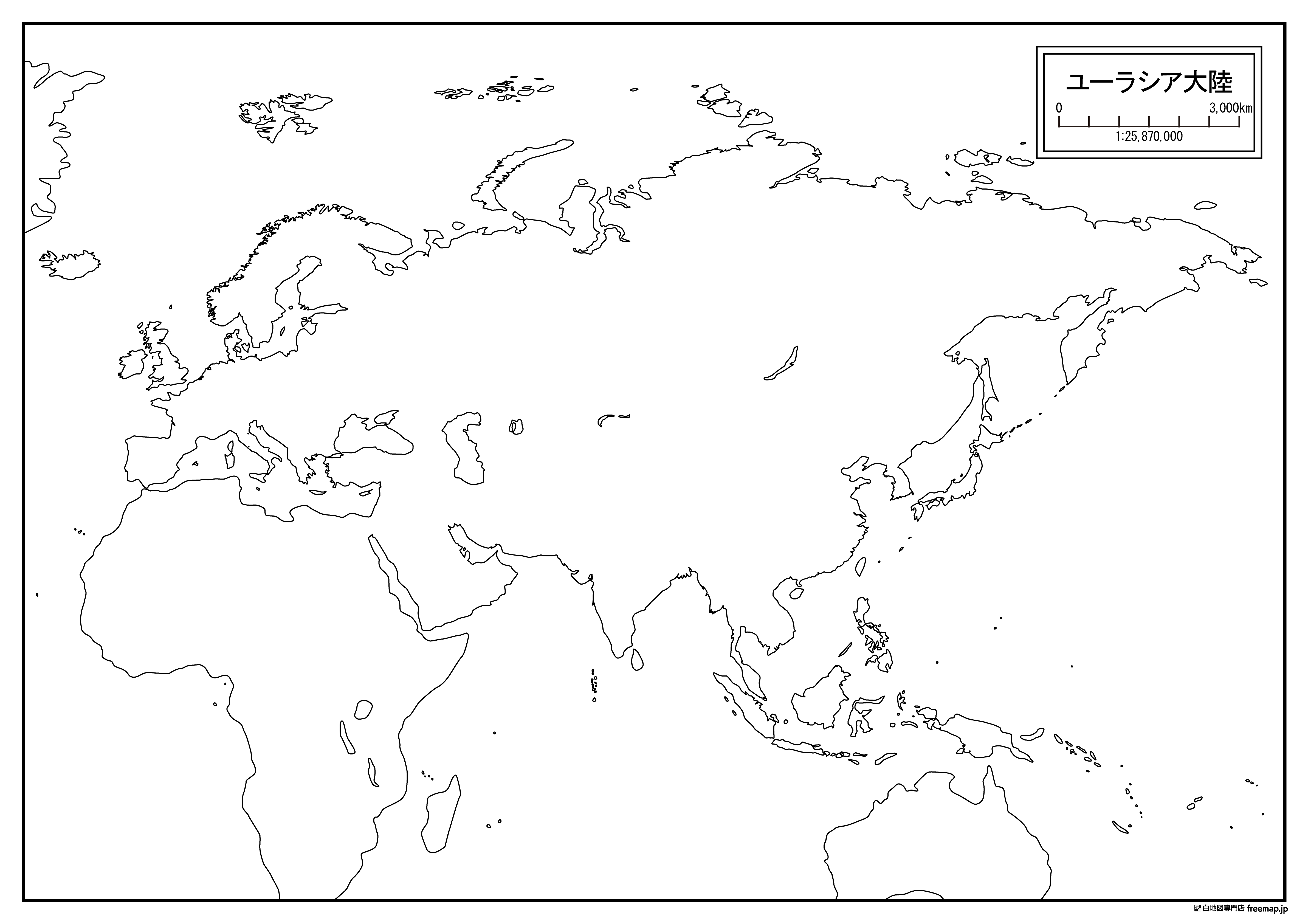 ユーラシア大陸全図の白地図を無料ダウンロード 白地図専門店