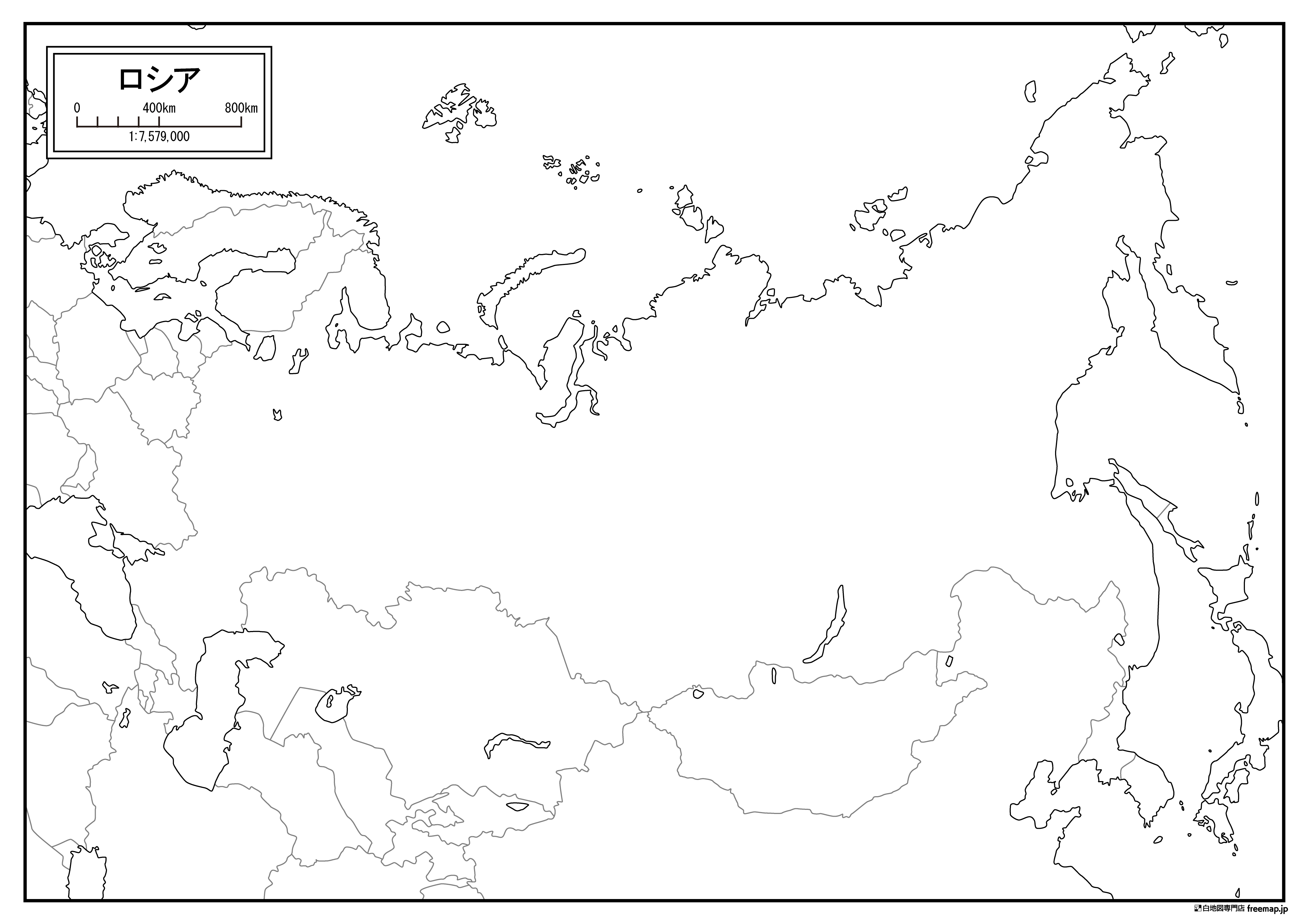 ロシアの白地図を無料ダウンロード 白地図専門店