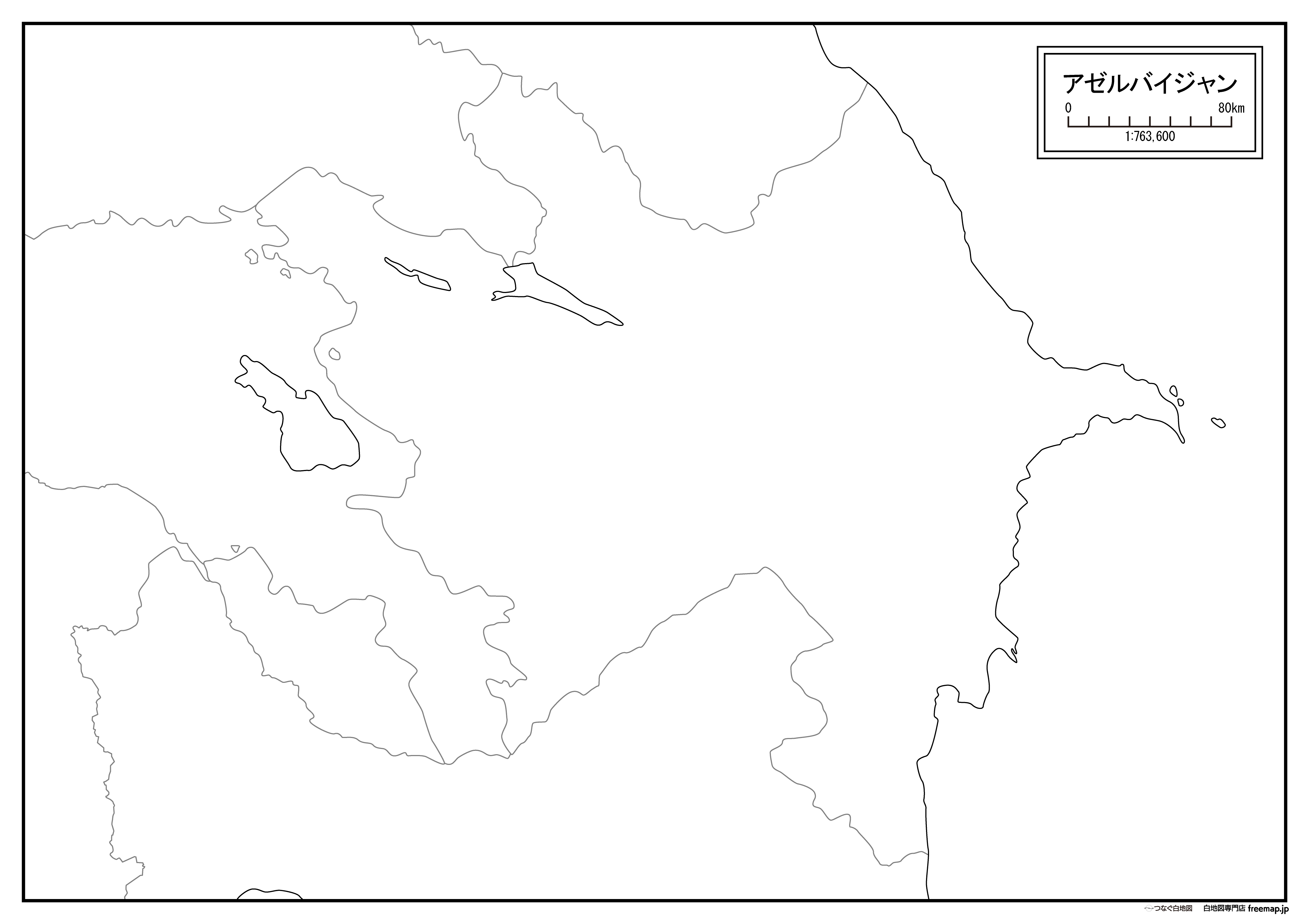 アゼルバイジャンの白地図を無料ダウンロード 白地図専門店