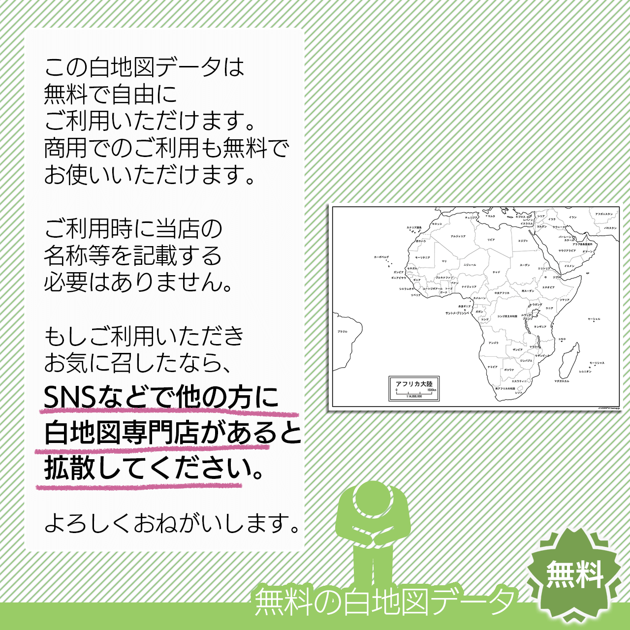 おねがい おねがい