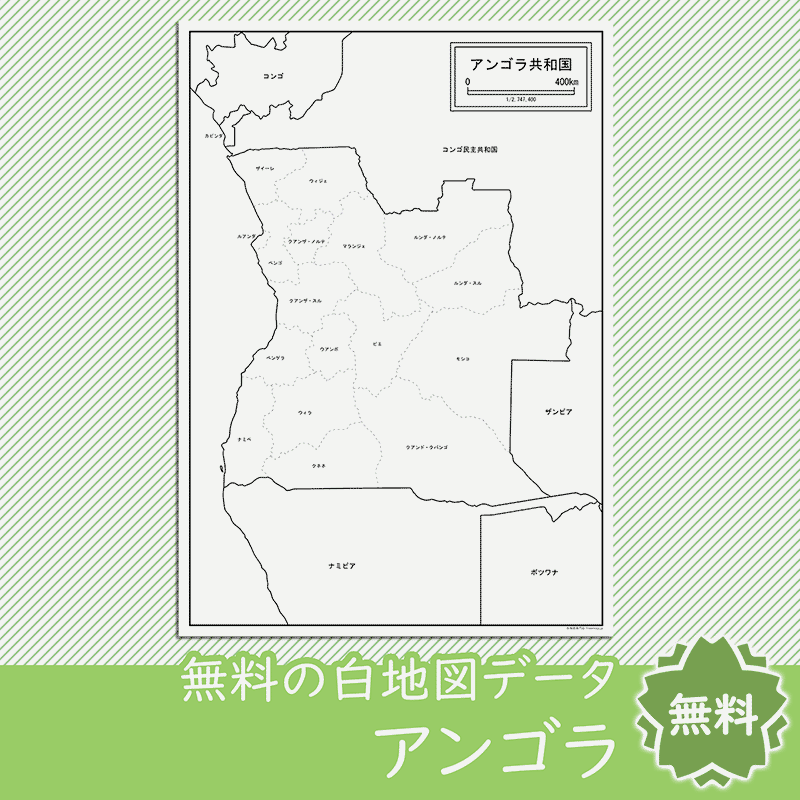 無料の白地図