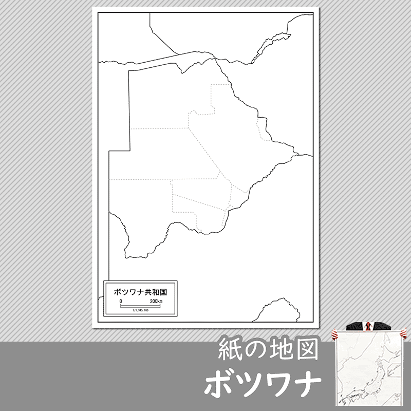 ボツワナの紙の白地図