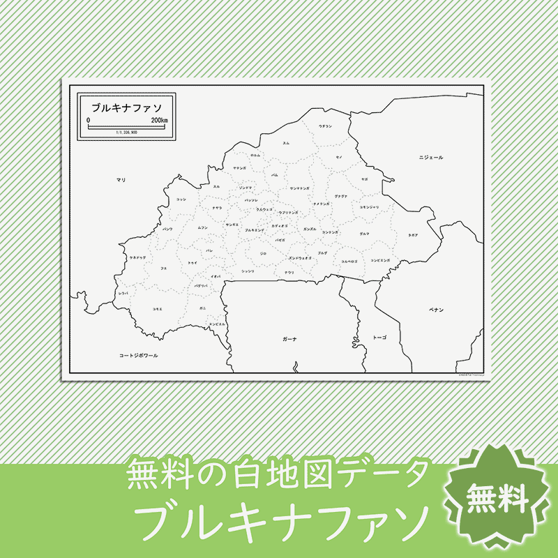 無料の白地図