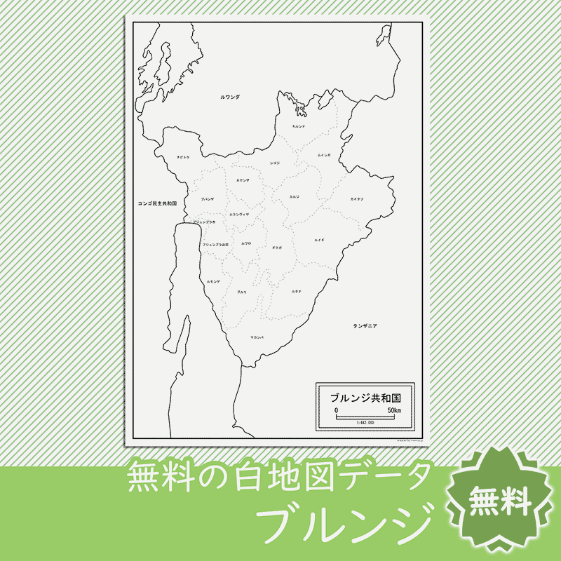 無料の白地図