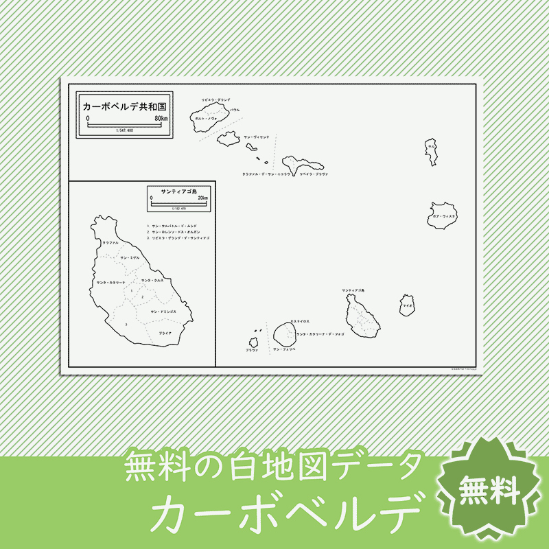 無料の白地図