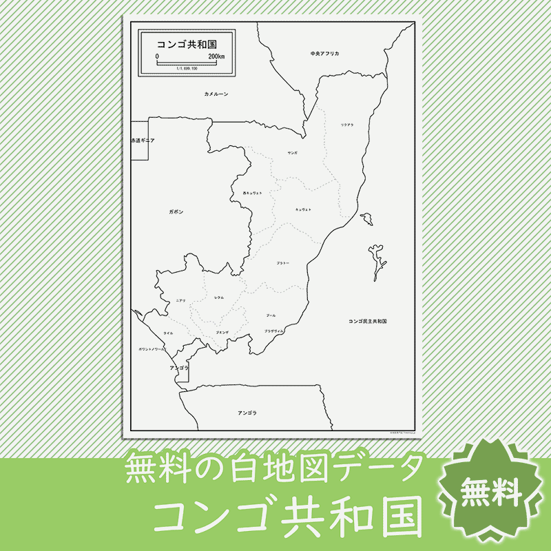 無料の白地図