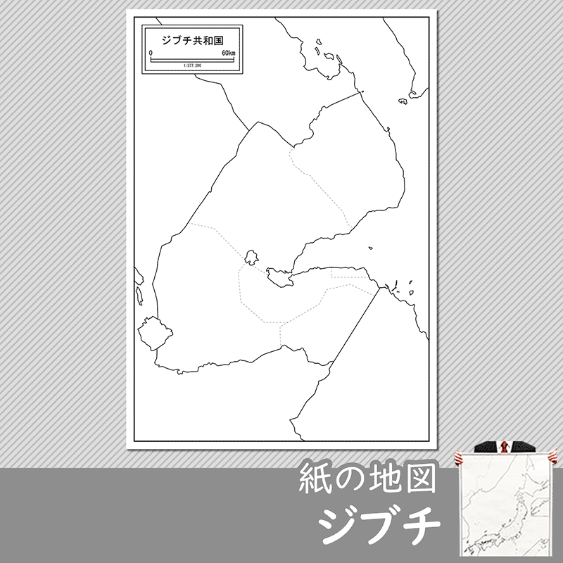 ジブチの紙の白地図のサムネイル
