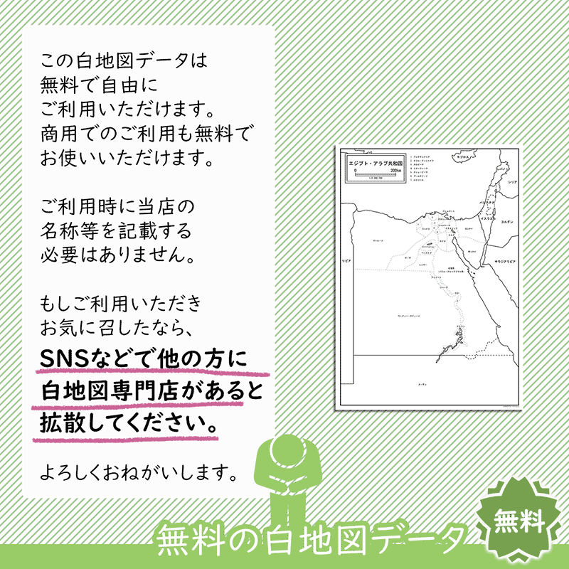 おねがい おねがい