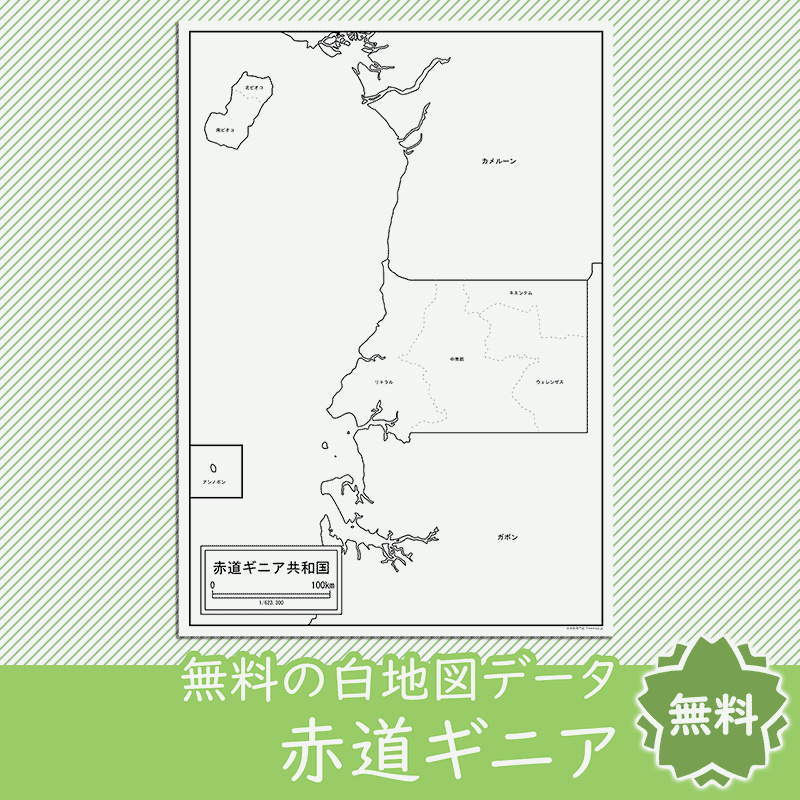 無料の白地図