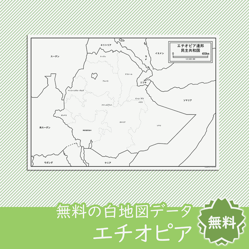 無料の白地図