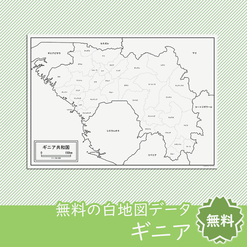 無料の白地図