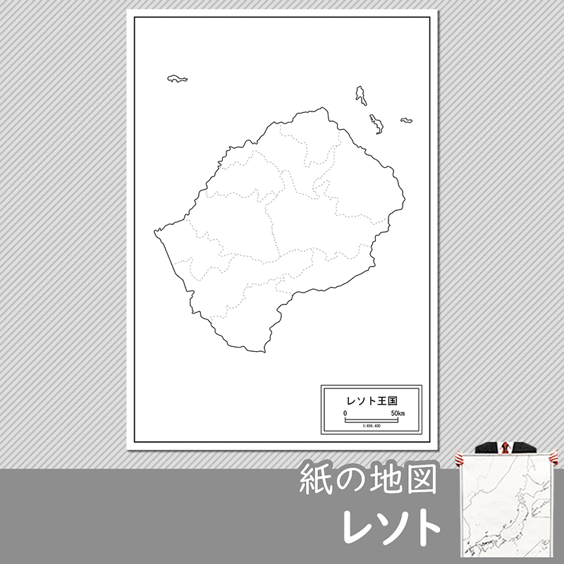レソトの紙の白地図のサムネイル