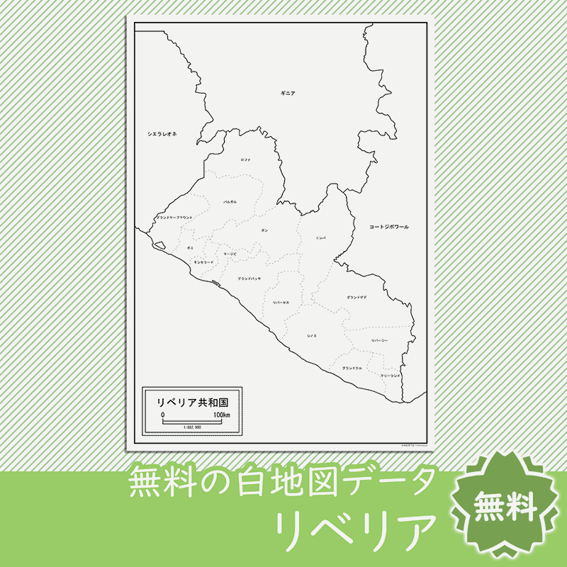 無料の白地図
