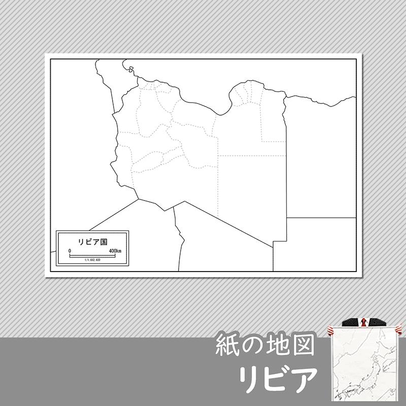 リビアの紙の白地図