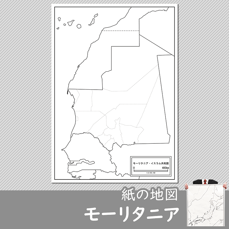 モーリタニアの紙の白地図