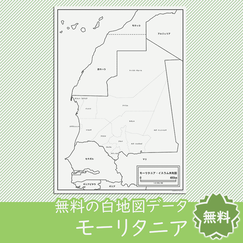 無料の白地図