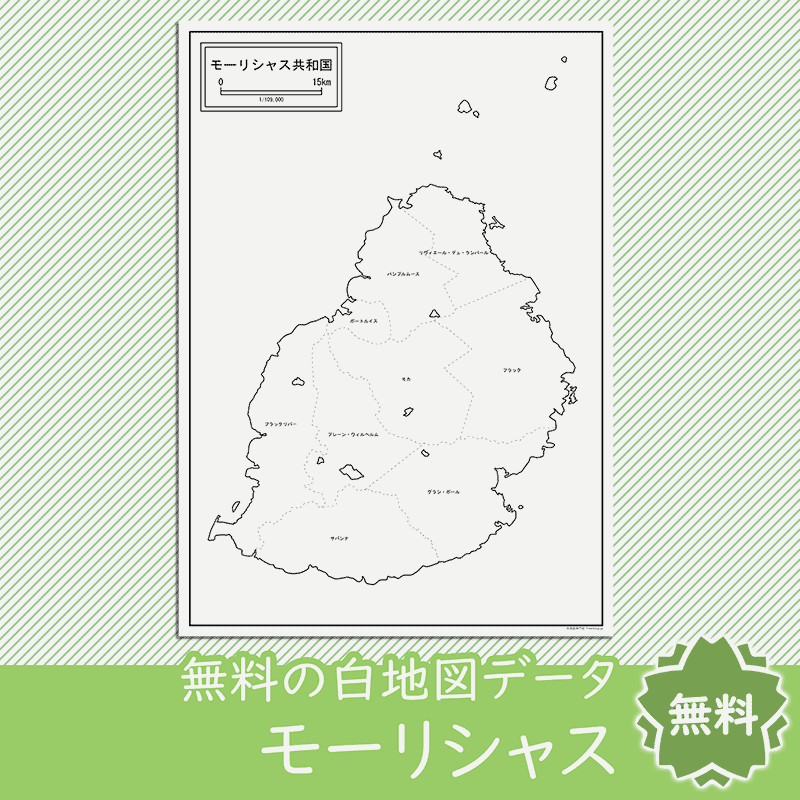 無料の白地図