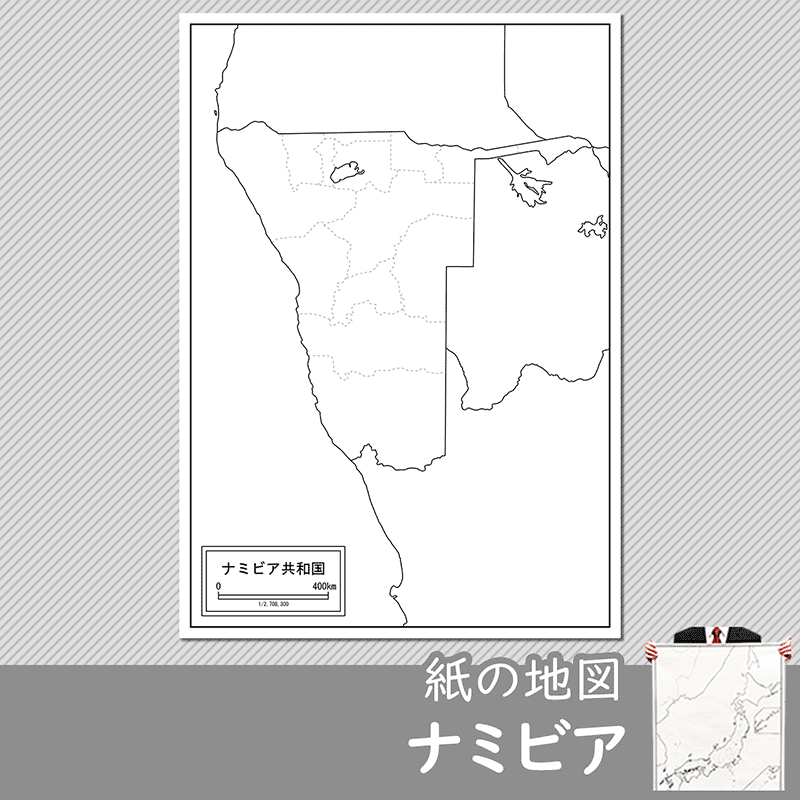 ナミビアの紙の白地図