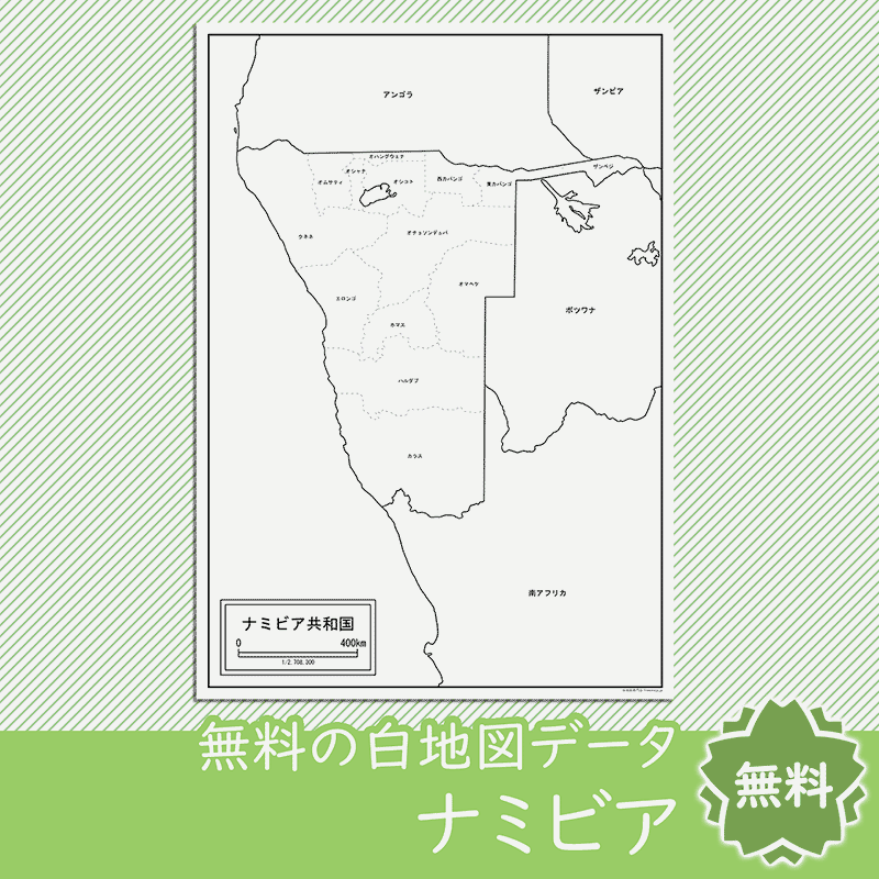 無料の白地図