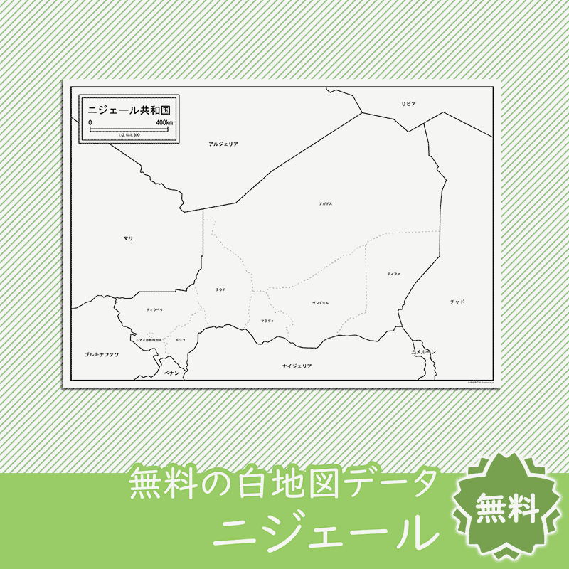 無料の白地図