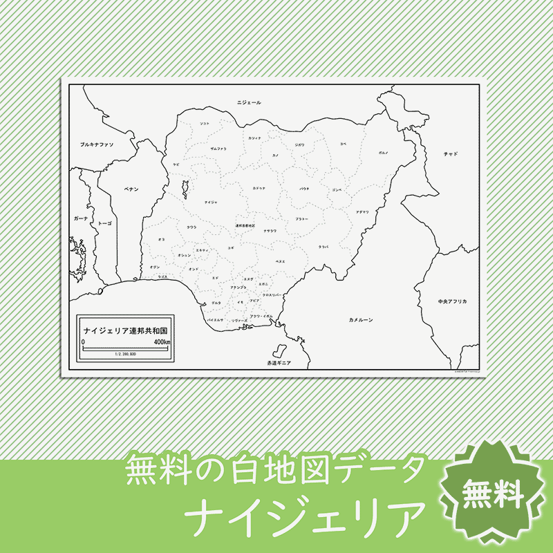 無料の白地図
