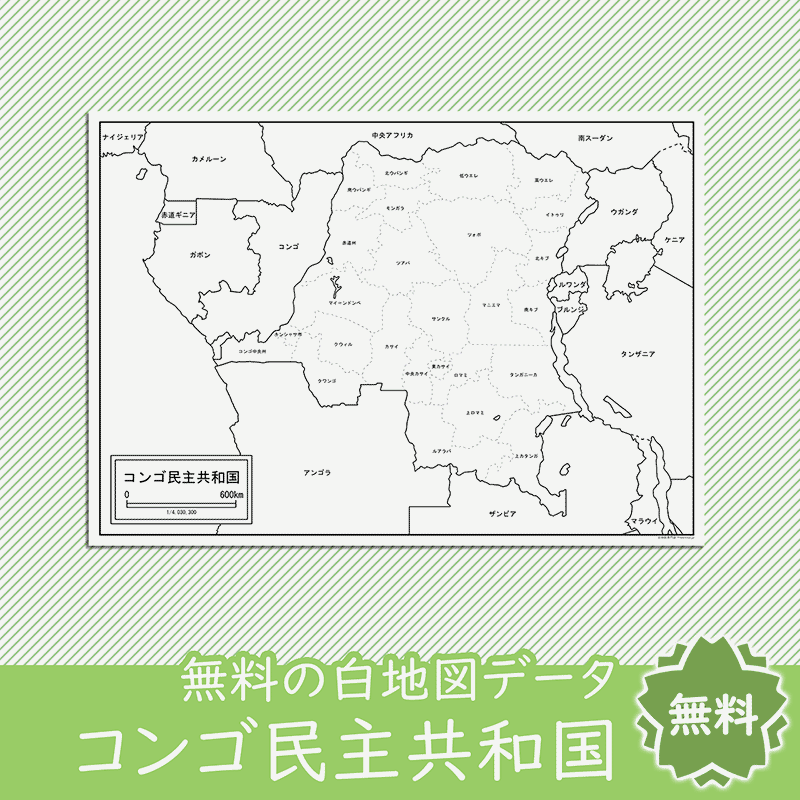 無料の白地図