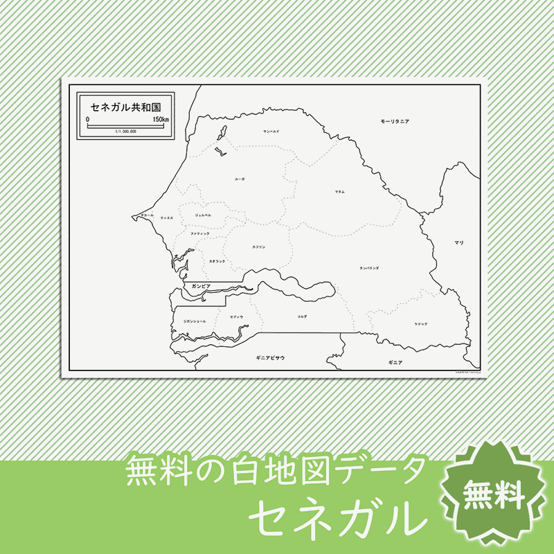 無料の白地図