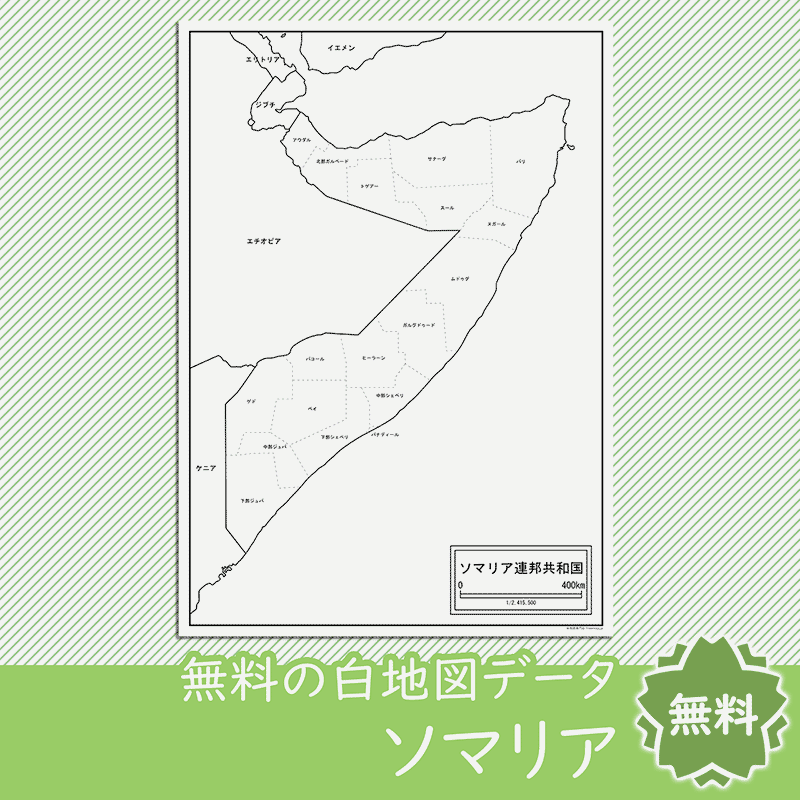 無料の白地図