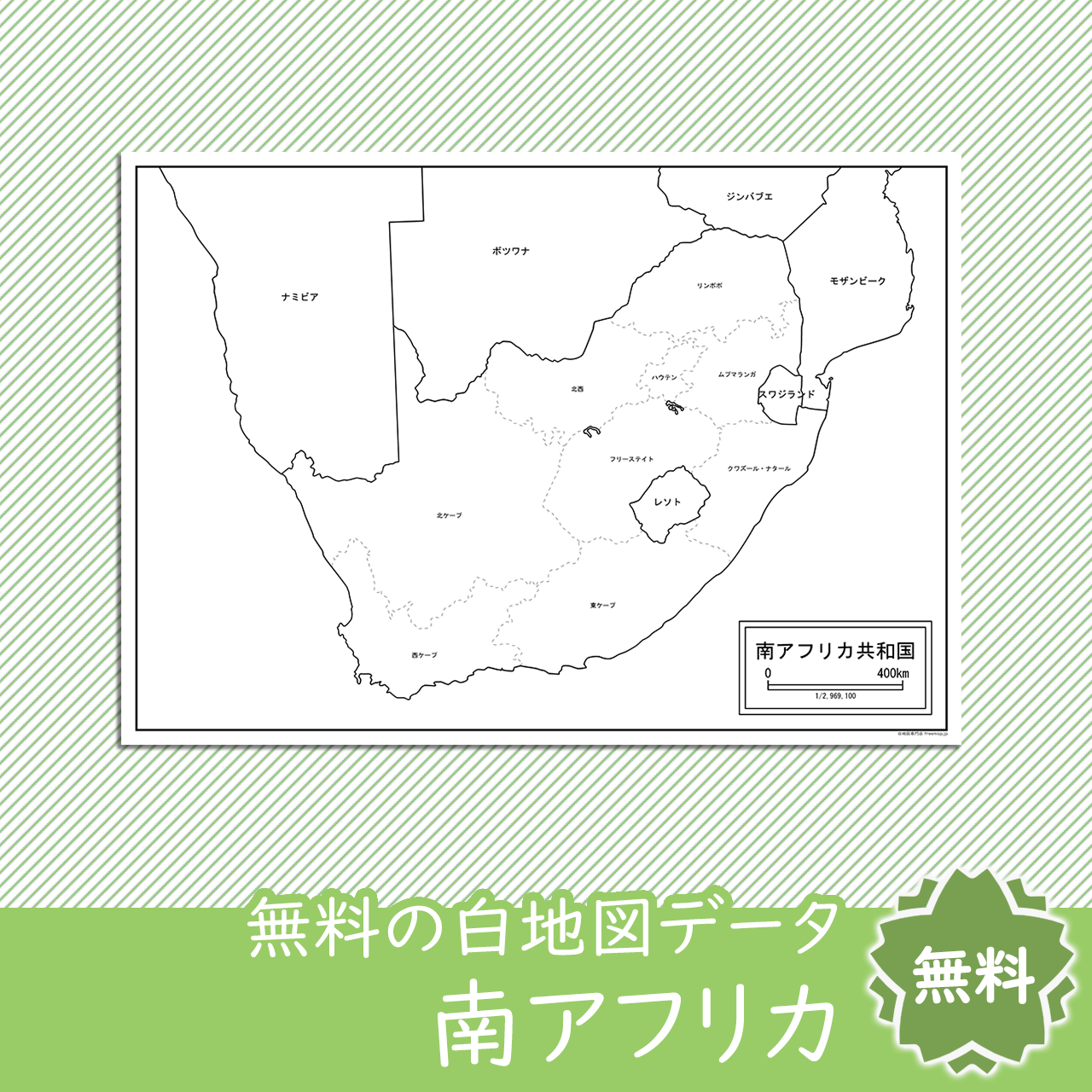 南アフリカ共和国のサムネイル