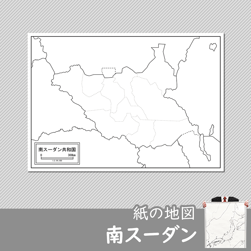 南スーダンの紙の白地図のサムネイル