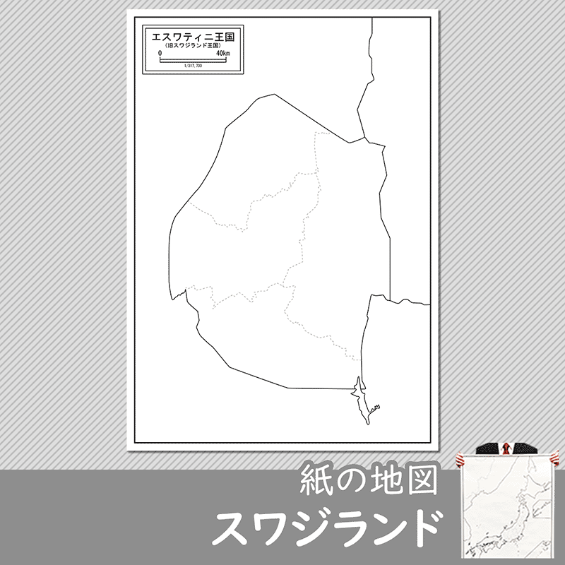 エスワティニ（旧スワジランド）の紙の白地図のサムネイル