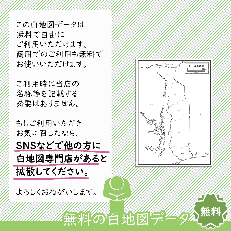 おねがい