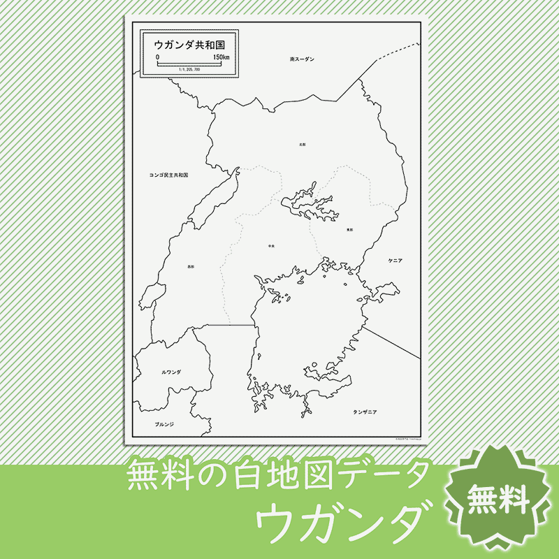 無料の白地図