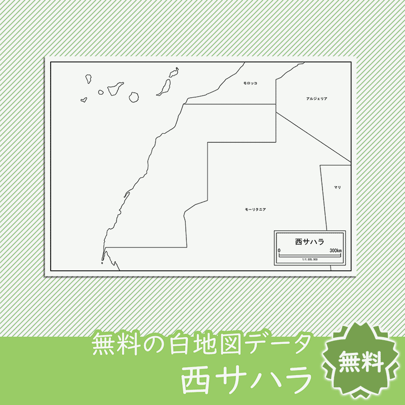 無料の白地図