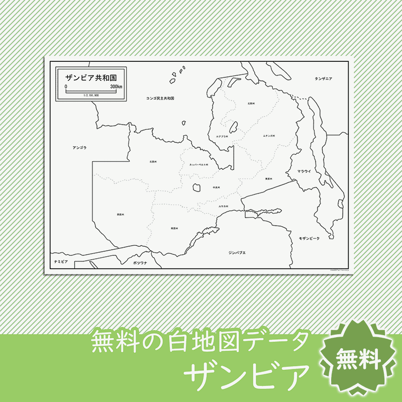 無料の白地図