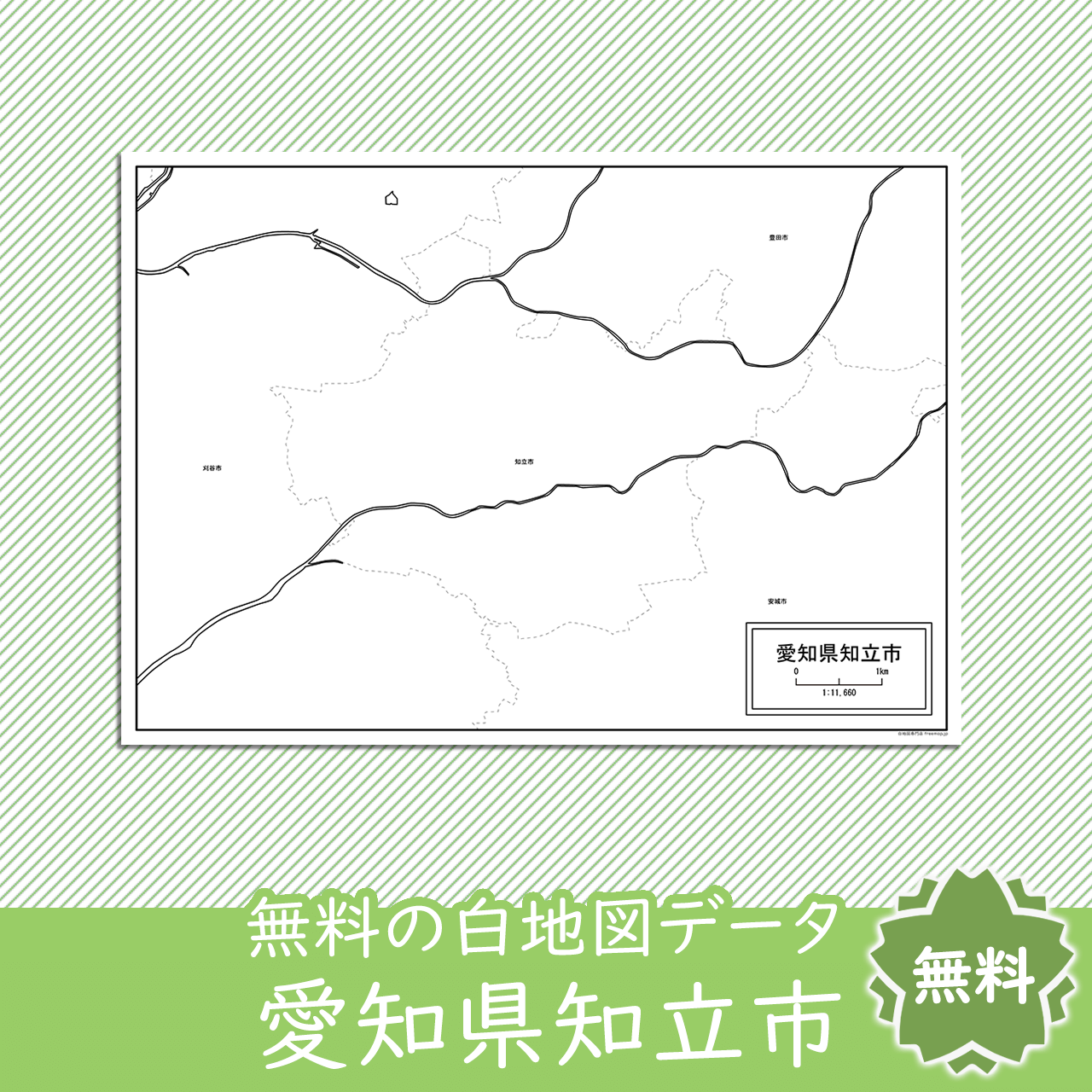 無料の白地図