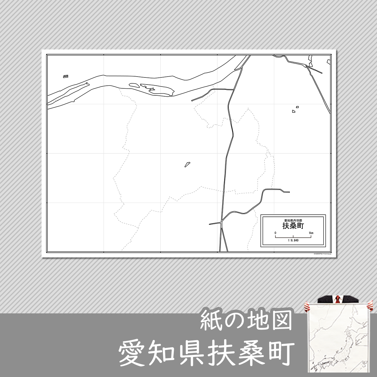 扶桑町の紙の白地図