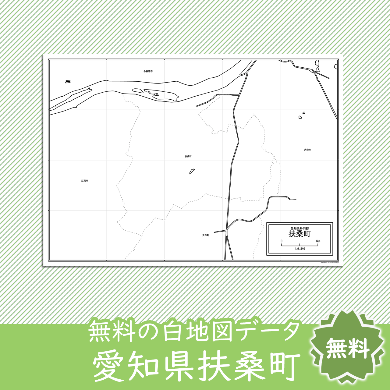 扶桑町のサムネイル