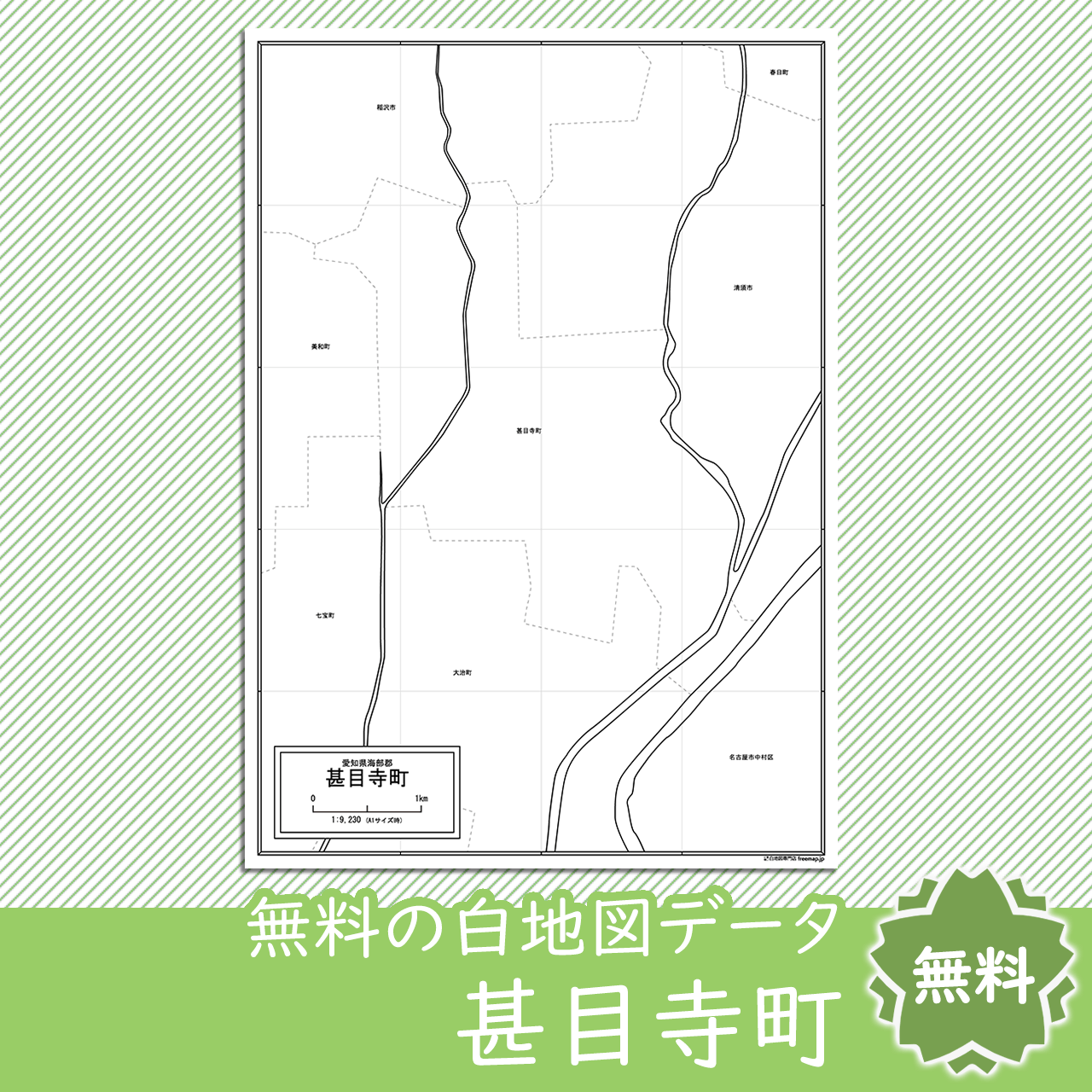 無料の白地図