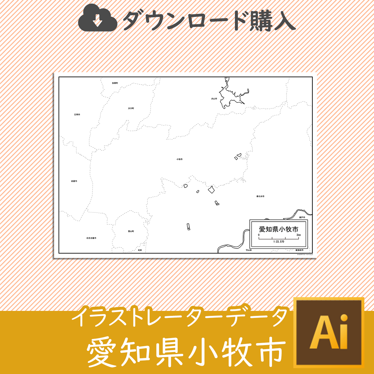 小牧市のサムネイル画像