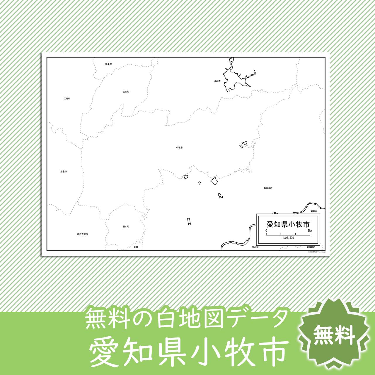 無料の白地図