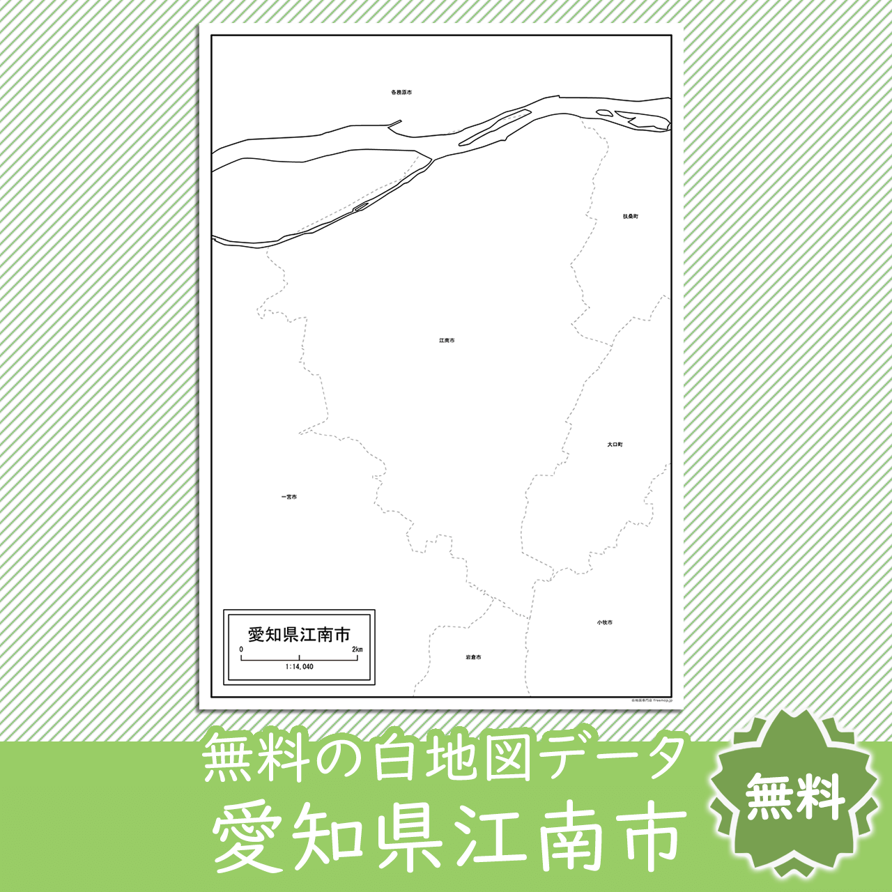 無料の白地図