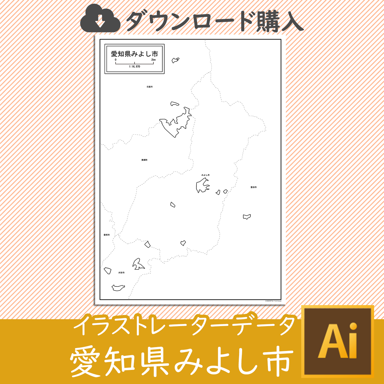 みよし市のイラストレータデータのサムネイル