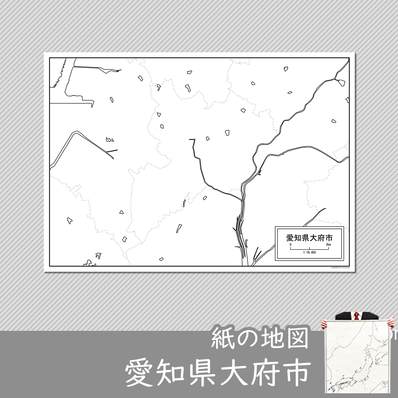 大府市の紙の白地図のサムネイル