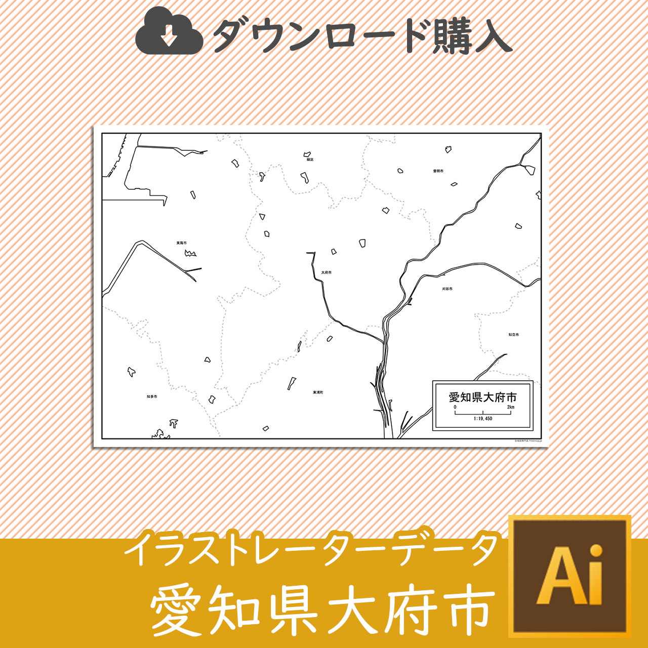 大府市のaiデータのサムネイル画像