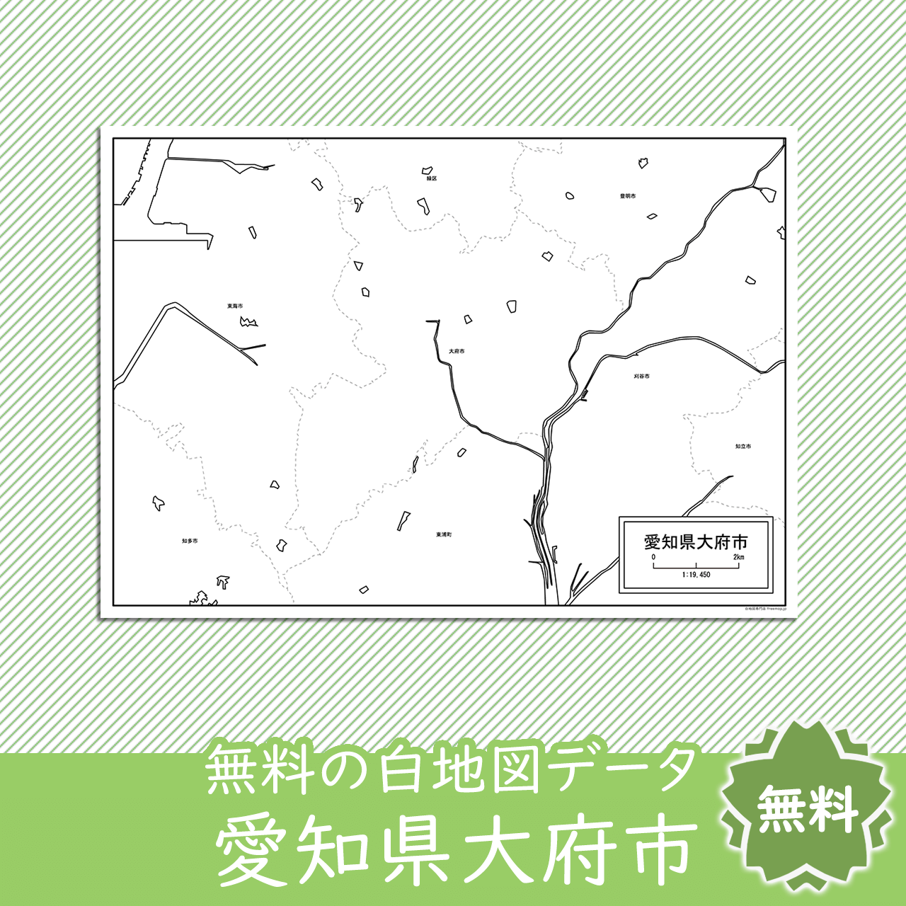 無料の白地図