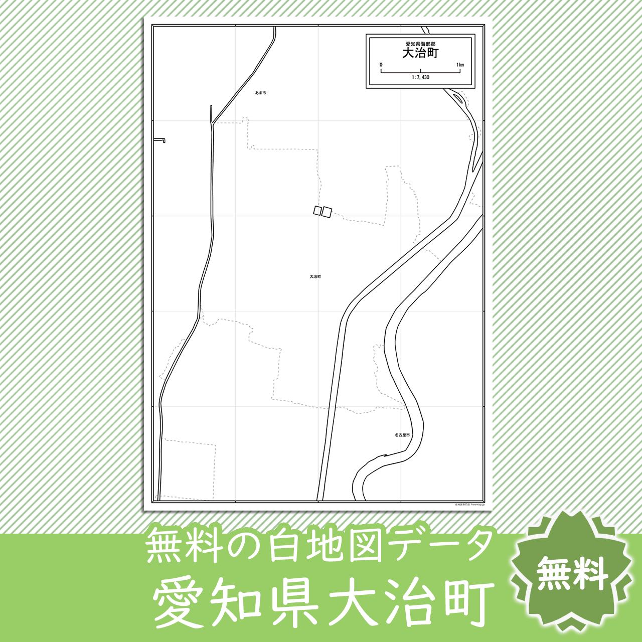 無料の白地図