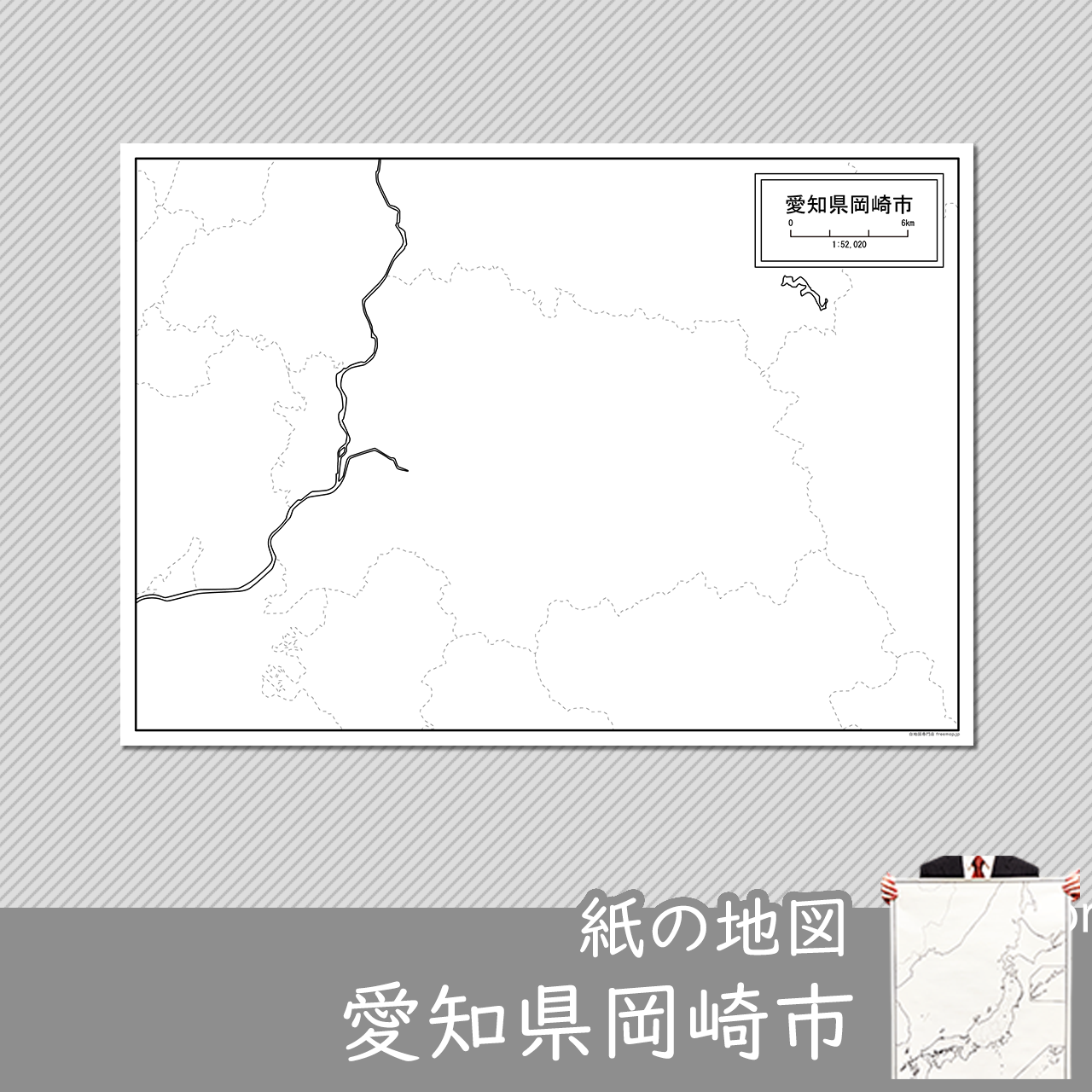 岡崎市の紙の白地図のサムネイル
